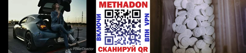 МЕТАДОН VHQ  наркота  Чегем 